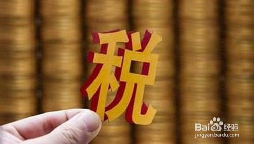 小規模納稅人從事網站建設及維護服務需繳納的稅費詳解