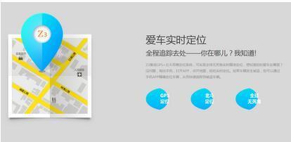 智能出行新標桿 雅迪Z3衛星定位模塊如何定義智慧生活