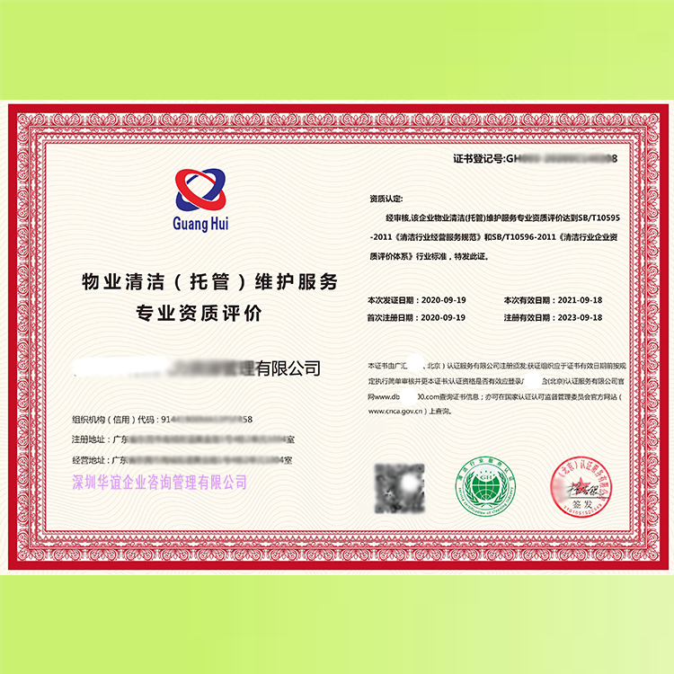 餐飲管理服務企業資質怎么辦理